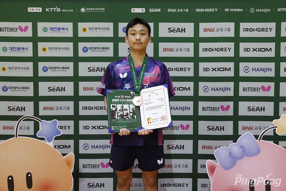 남고부 단식 두호고 윤시우.jpg