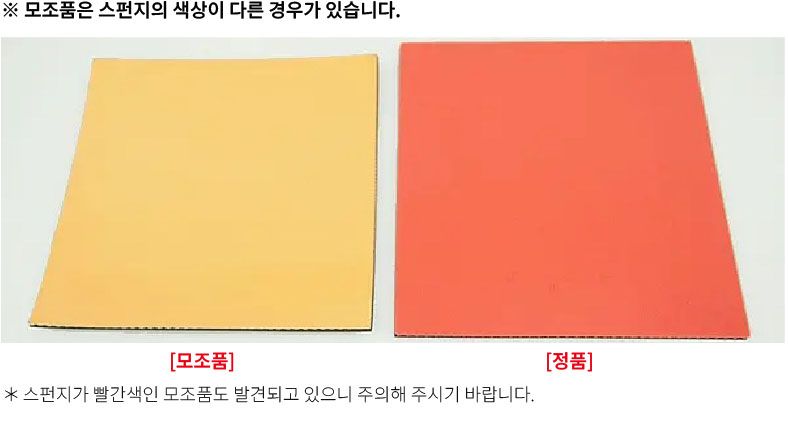 스펀지색상.jpg