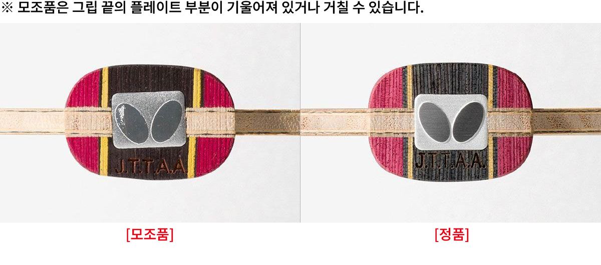 라켓 4번.jpg