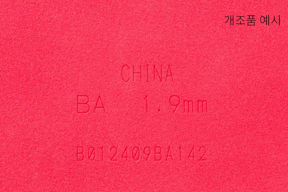 Rubber(KR).jpg