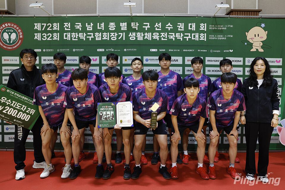 단체전 두호고.jpg