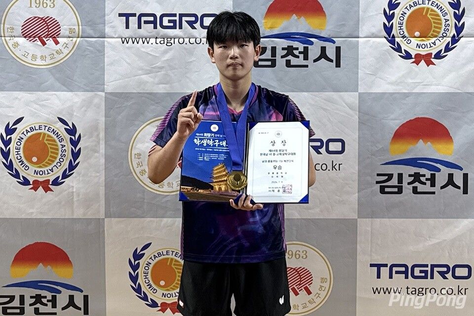 개인단식 우승 김려원 장흥중.jpg