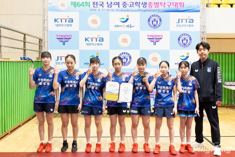 중등부 단체전 공동3위 청명중.jpg