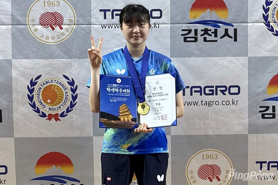 개인단식우승 박예령 상서고.jpg