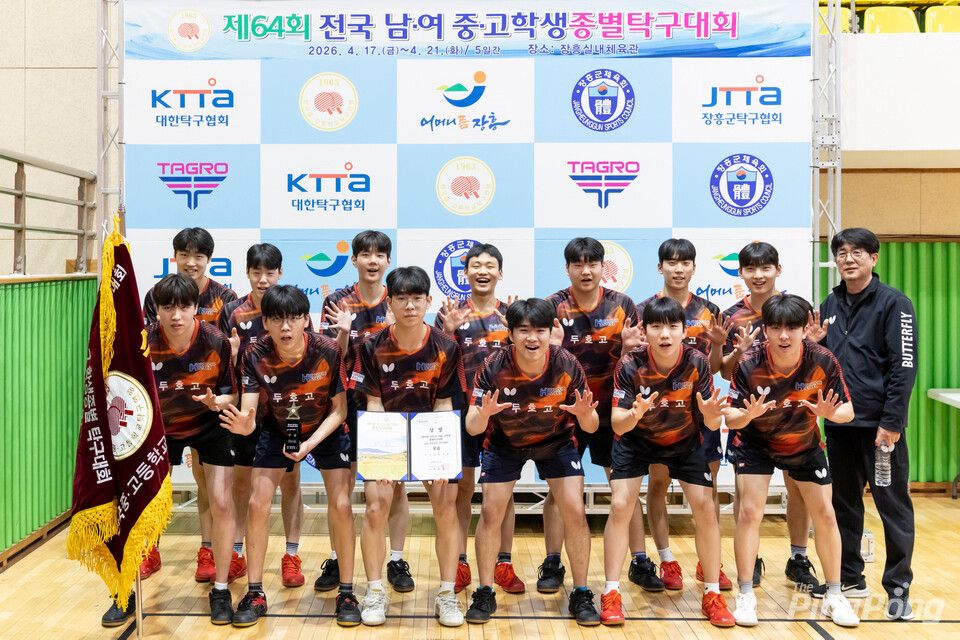 고등부 단체전 우승 두호고.jpg