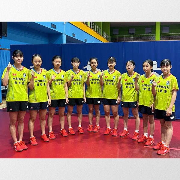 수원 청명중학교